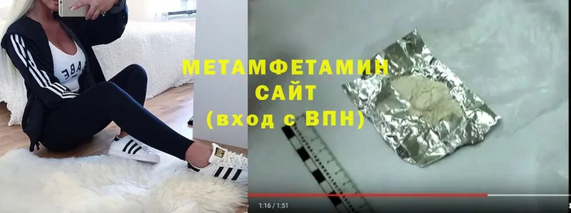 ОМГ ОМГ рабочий сайт  Дегтярск  Первитин Methamphetamine 